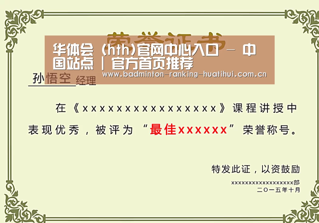 荣誉证书一(图1)