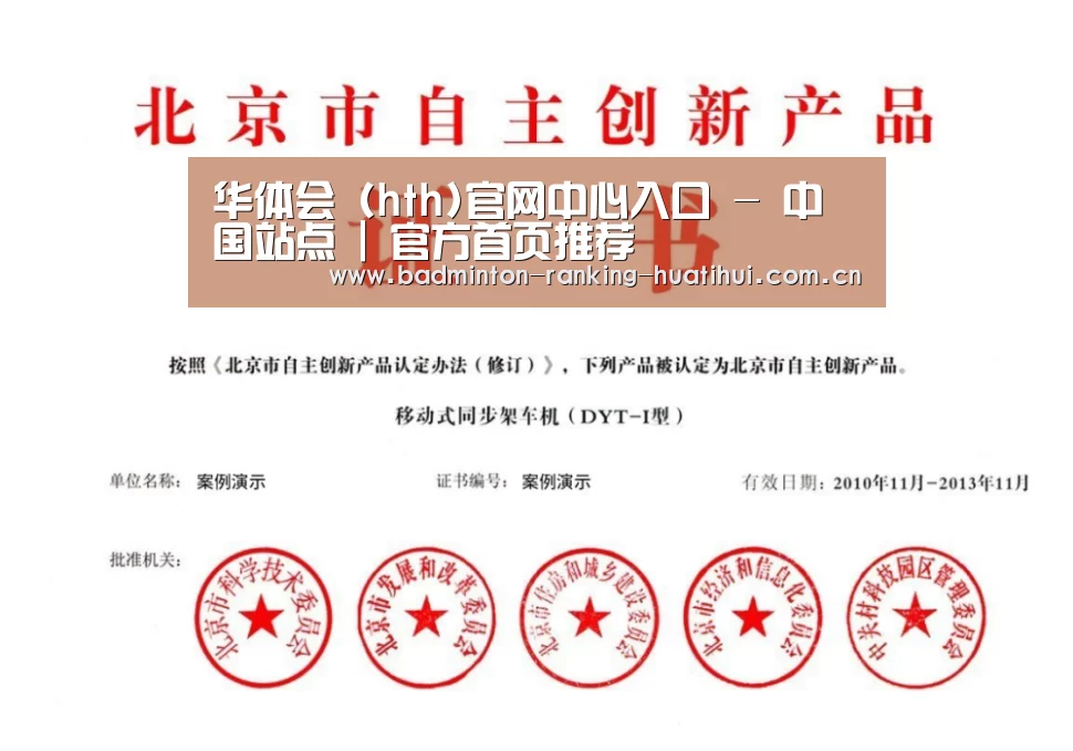 荣誉证书三(图1)