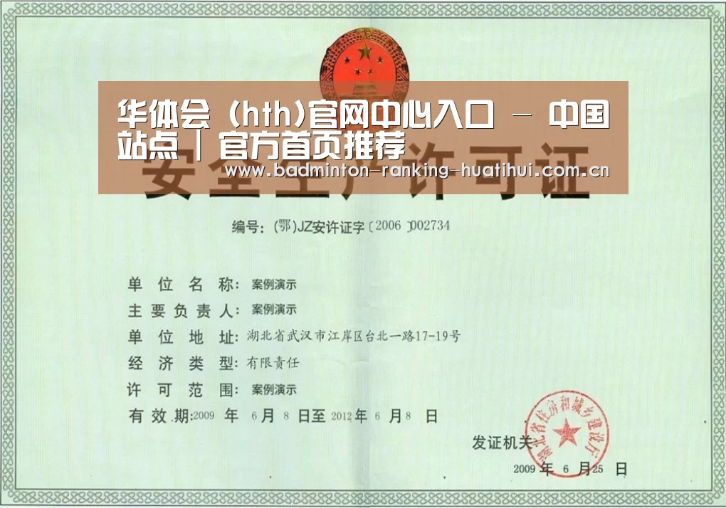 荣誉证书四