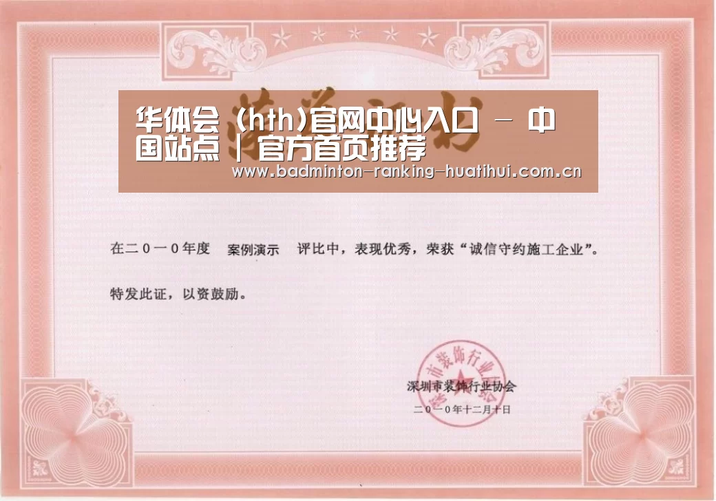 荣誉证书二