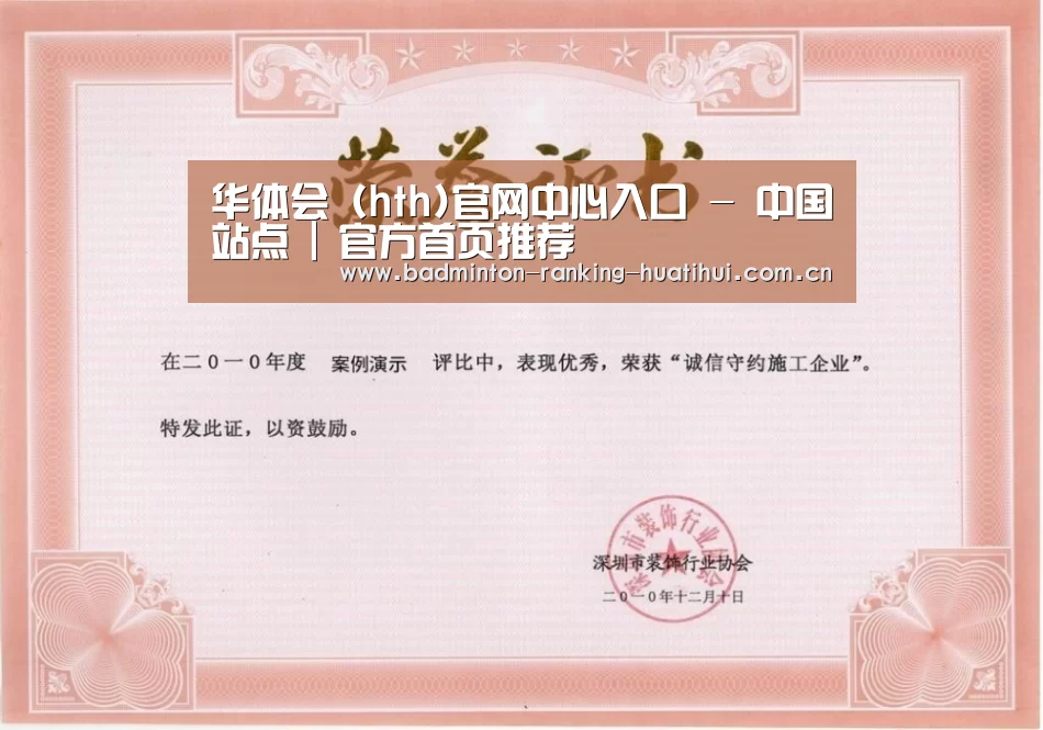 荣誉证书二(图1)